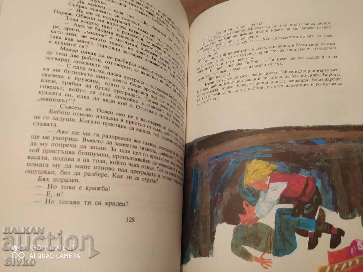 Παράδοση Ο Μικρός Ναύτης, Έκτορας Μαλό, πολλές εικονογραφήσεις - Κ Παράδοση Ο Μικρός Ναύτης, Έκτορας Μαλό, πολλές εικονογραφήσεις - Κ