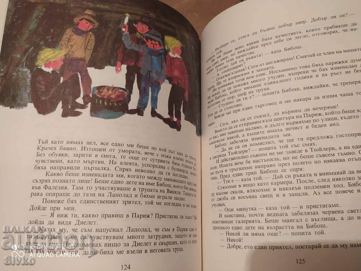Ο Μικρός Ναύτης, Έκτορας Μαλό, πολλές εικονογραφήσεις - Κ - 5 Ο Μικρός Ναύτης, Έκτορας Μαλό, πολλές εικονογραφήσεις - Κ - 5