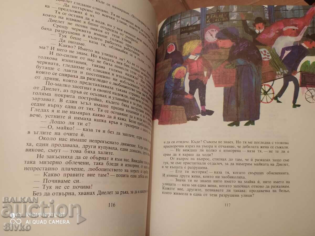 Ο Μικρός Ναύτης, Έκτορας Μαλό, πολλές εικονογραφήσεις - Κ - 6 Ο Μικρός Ναύτης, Έκτορας Μαλό, πολλές εικονογραφήσεις - Κ - 6