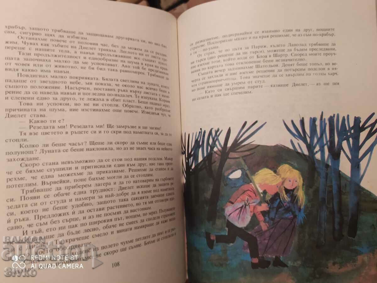 Ο Μικρός Ναύτης, Έκτορας Μαλό, πολλές εικονογραφήσεις - Κ - 7 Ο Μικρός Ναύτης, Έκτορας Μαλό, πολλές εικονογραφήσεις - Κ - 7