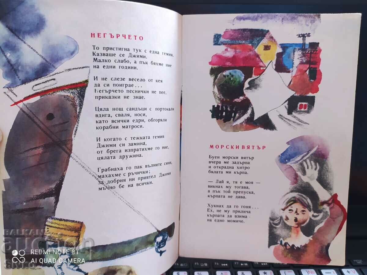 Δημοπρασία Sea Wind, Iliya Burzhev, πολλές εικονογραφήσεις - Κ Δημοπρασία Sea Wind, Iliya Burzhev, πολλές εικονογραφήσεις - Κ