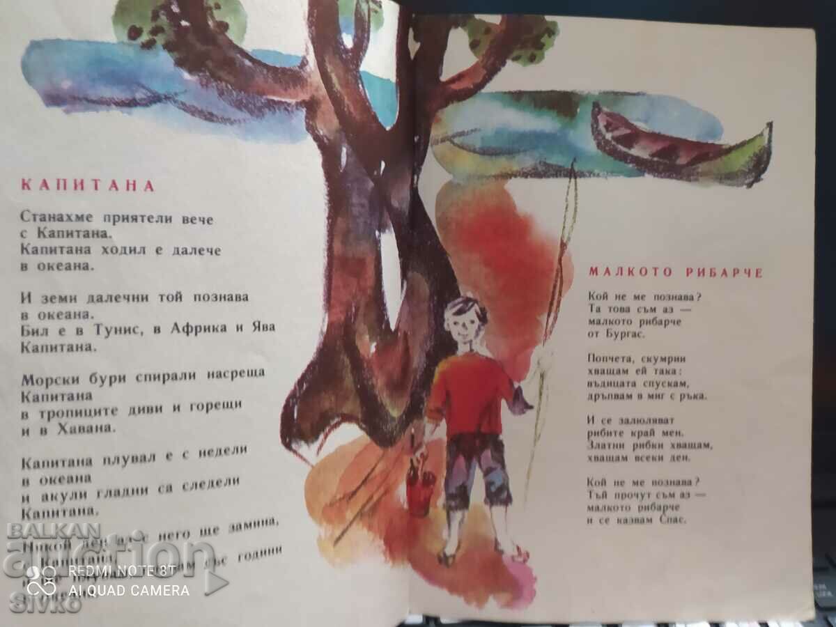 Sea Wind, Iliya Burzhev, πολλές εικονογραφήσεις - Κ - 5 Sea Wind, Iliya Burzhev, πολλές εικονογραφήσεις - Κ - 5