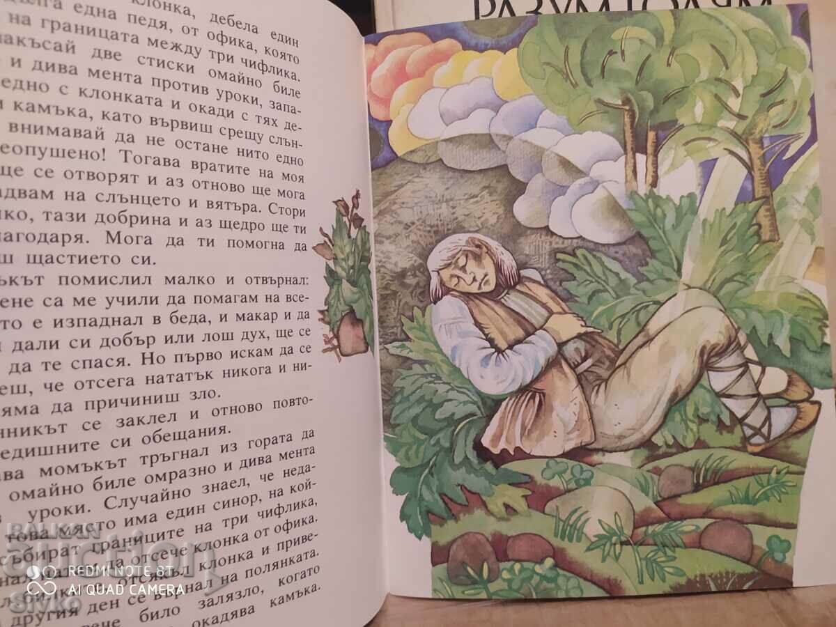 Înțeleptul consilier din buzunar, pr. R. Kreutzvall, ilustrații - K cu preț 0.99 BGN | € 0.51 Înțeleptul consilier din buzunar, pr. R. Kreutzvall, ilustrații - K cu preț 0.99 BGN | € 0.51