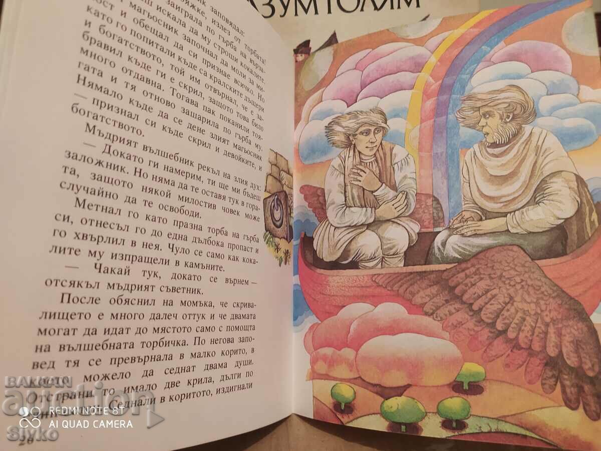 Înțeleptul consilier din buzunar, pr. R. Kreutzvall, ilustrații - K - 7 Înțeleptul consilier din buzunar, pr. R. Kreutzvall, ilustrații - K - 7