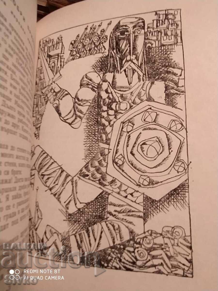 The most expensive gift, Angel Karaliychev, illustrations - K - 6