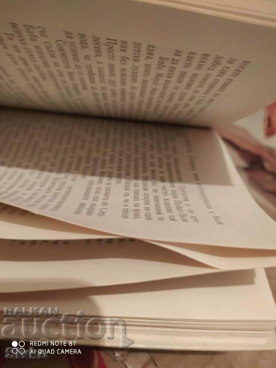 The Incorrigible Dog, Farley Mowat, First Edition, Illustration - K with price 1.99 BGN | € 1.02 The Incorrigible Dog, Farley Mowat, First Edition, Illustration - K with price 1.99 BGN | € 1.02