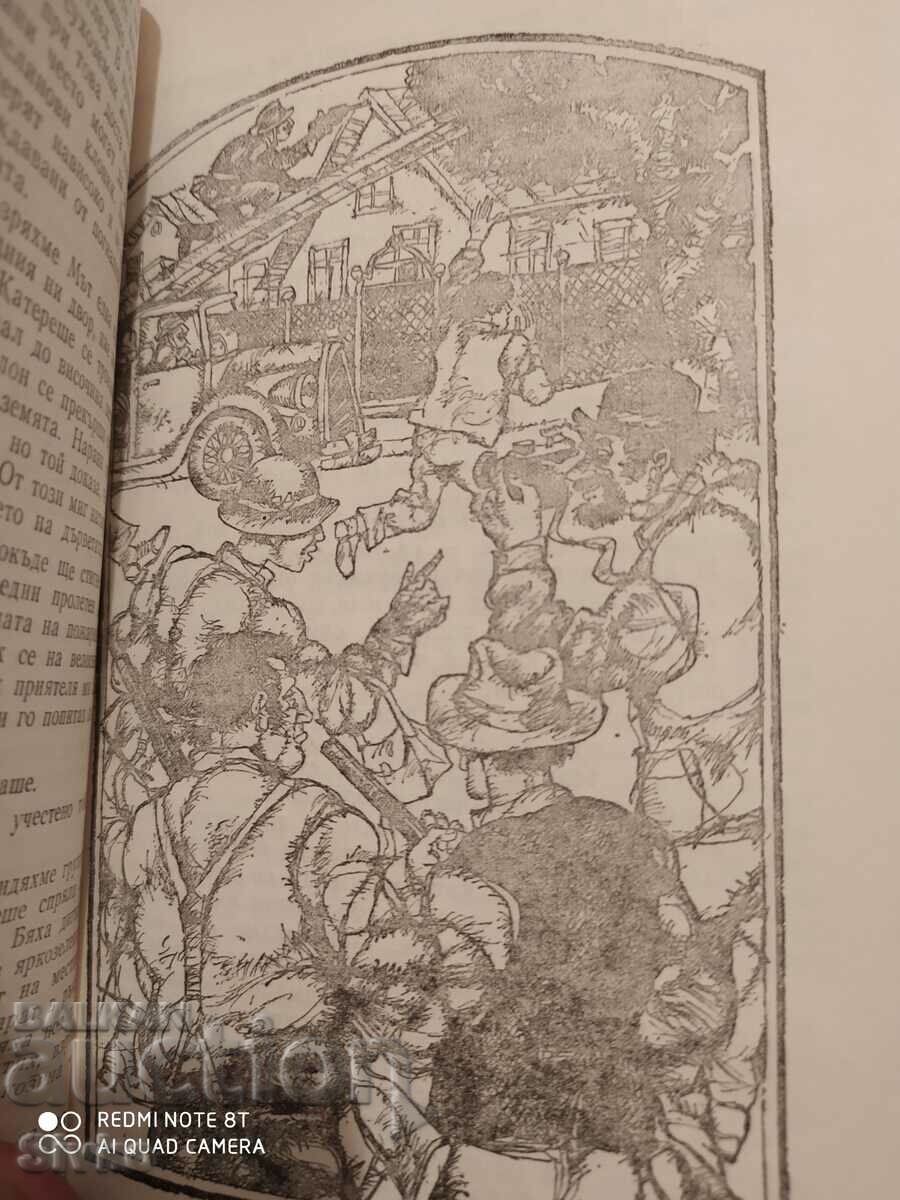 Delivery of The Incorrigible Dog, Farley Mowat, First Edition, Illustration - K Delivery of The Incorrigible Dog, Farley Mowat, First Edition, Illustration - K