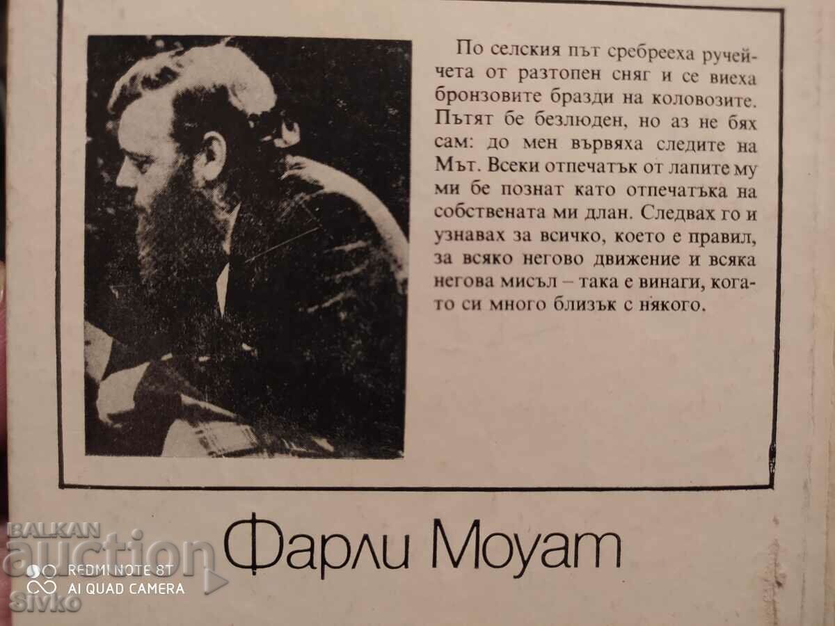 The Incorrigible Dog, Farley Mowat, First Edition, Illustration - K - 5 The Incorrigible Dog, Farley Mowat, First Edition, Illustration - K - 5