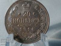 20 kopecks 1914