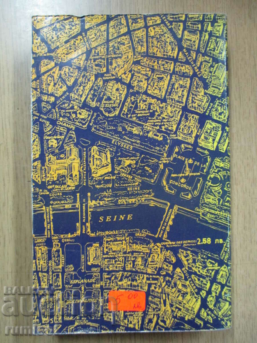 Δημοπρασία Χρήματα - Εμίλ Ζολά Δημοπρασία Χρήματα - Εμίλ Ζολά