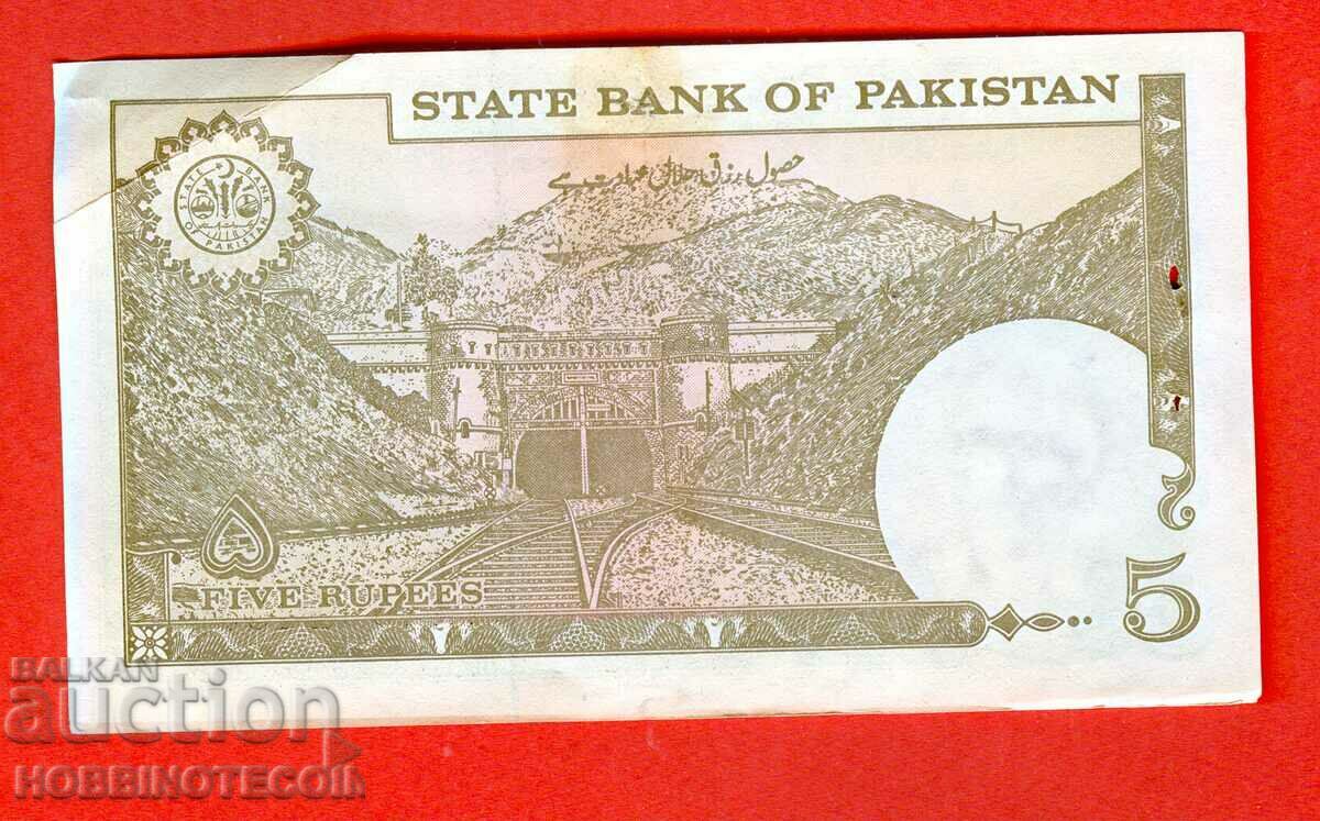 PAKISTAN PAKISTAN 5 Rupees issue 19** 3 LETTERS - 1 - below 2 with price 1.99 BGN | € 1.02