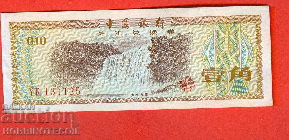 CHINA CHINA 10 fan issue issue 1979 - 2