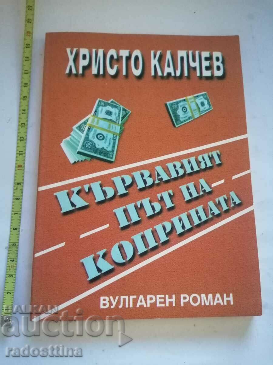 Autograf Hristo Kalchev Drumul Mătăsii însângerat