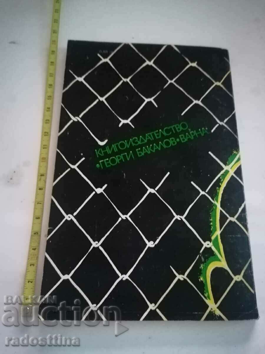 Autograf Hristo Kalchev Risov furios cu preț € 15.00 | 29.34 BGN