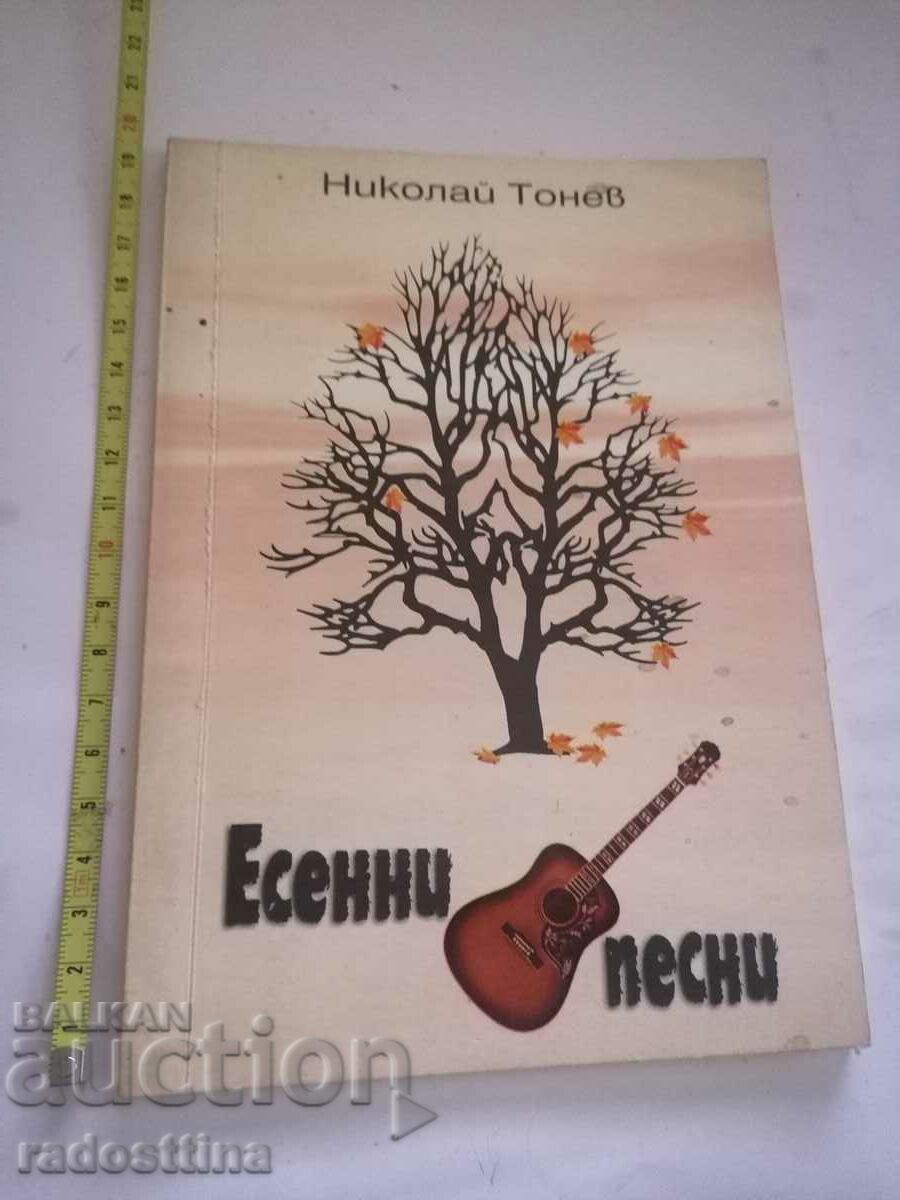 Autograph Nikolay Tonev Autumn songs