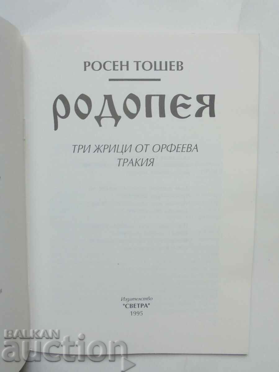 Rhodopes Three priestesses from Orpheus Thrace - Rosen Toshev 1995 with price 11.00 BGN | € 5.62
