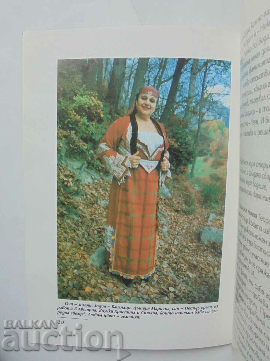 Auction  Rhodopes Three priestesses from Orpheus Thrace - Rosen Toshev 1995