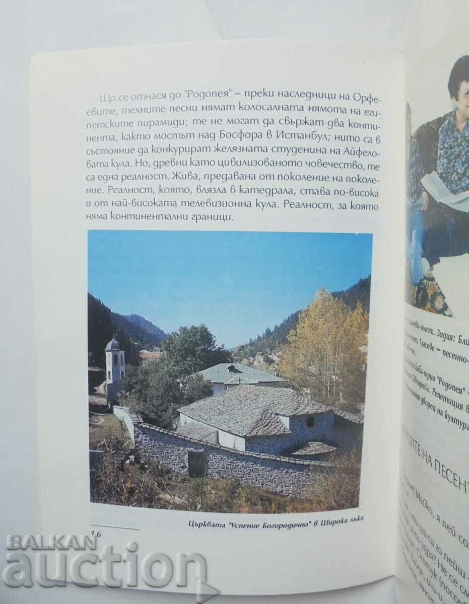 Delivery of Rhodopes Three priestesses from Orpheus Thrace - Rosen Toshev 1995