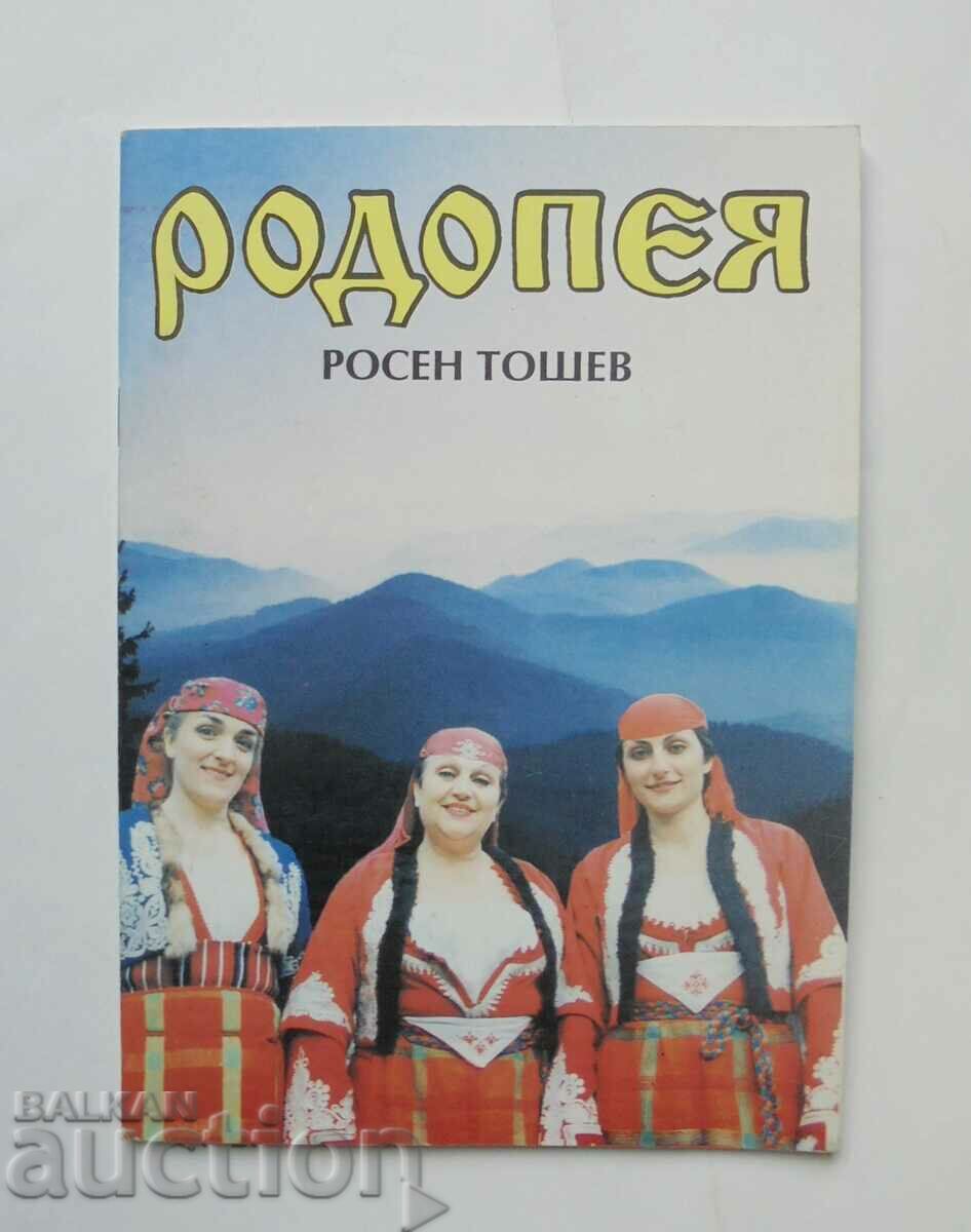 Родопея Три жрици от Орфеева Тракия - Росен Тошев 1995 г.