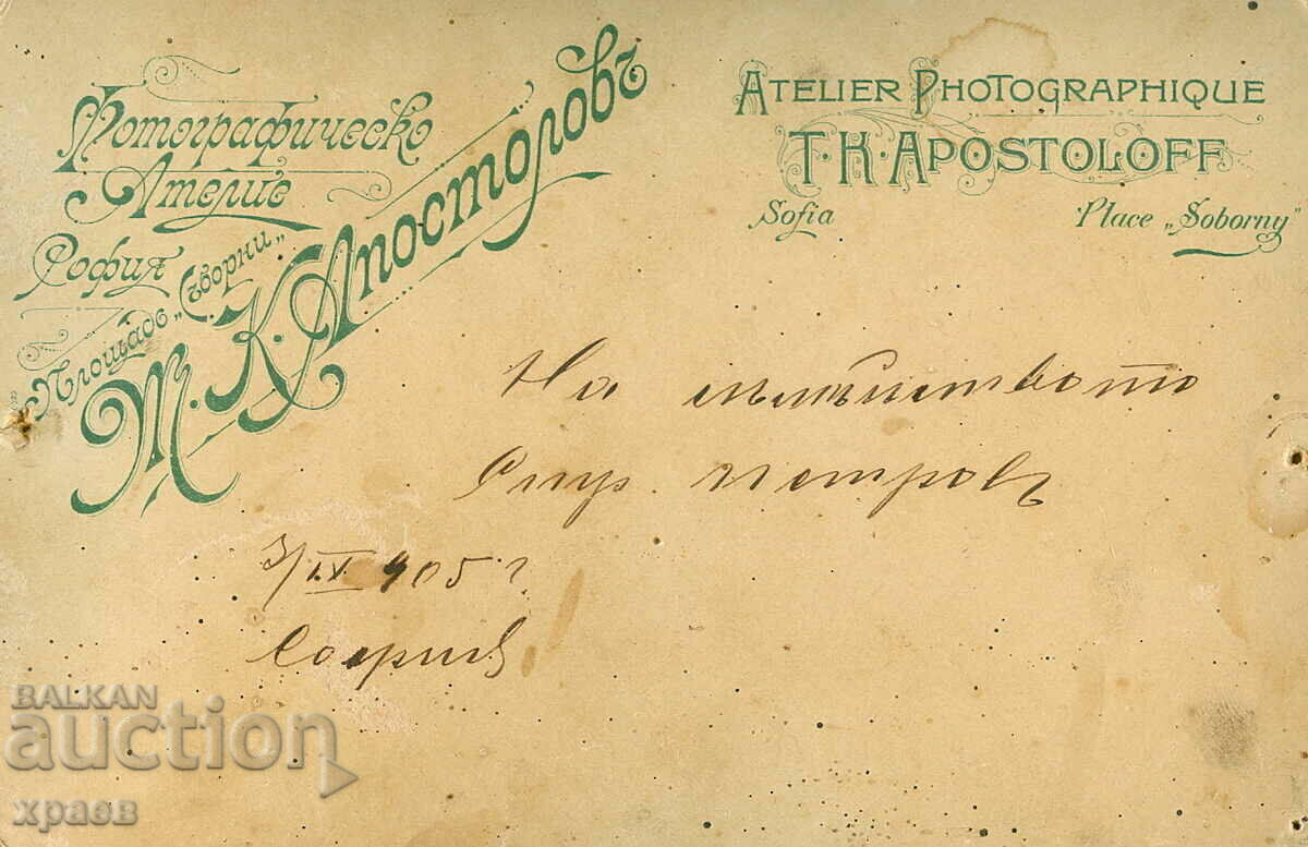 ΠΑΛΙΑ ΦΩΤΟ - ΧΑΡΤΟ - Τ. ΑΠΟΣΤΟΛΟΦ - ΣΟΦΙΑ - 1346 με τιμή € 15.99 | 31.27 BGN ΠΑΛΙΑ ΦΩΤΟ - ΧΑΡΤΟ - Τ. ΑΠΟΣΤΟΛΟΦ - ΣΟΦΙΑ - 1346 με τιμή € 15.99 | 31.27 BGN