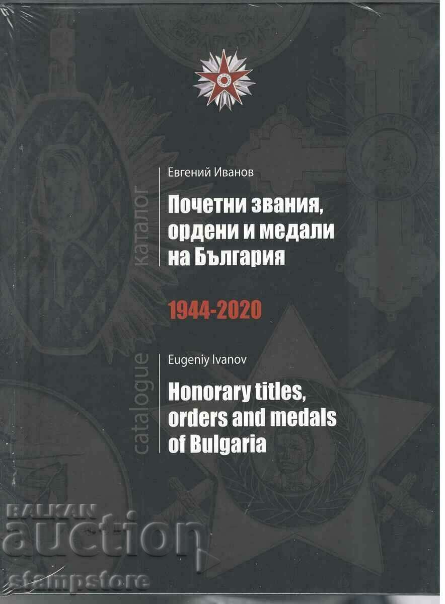 Catalogul ordinelor și medaliilor bulgare din 1944 până în 2020
