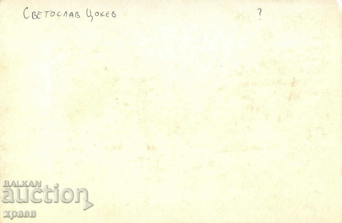 OLD PHOTO - CARDBOARD - SVETOSLAV TSOKEV - 1627 with price 49.99 BGN | € 25.56 OLD PHOTO - CARDBOARD - SVETOSLAV TSOKEV - 1627 with price 49.99 BGN | € 25.56
