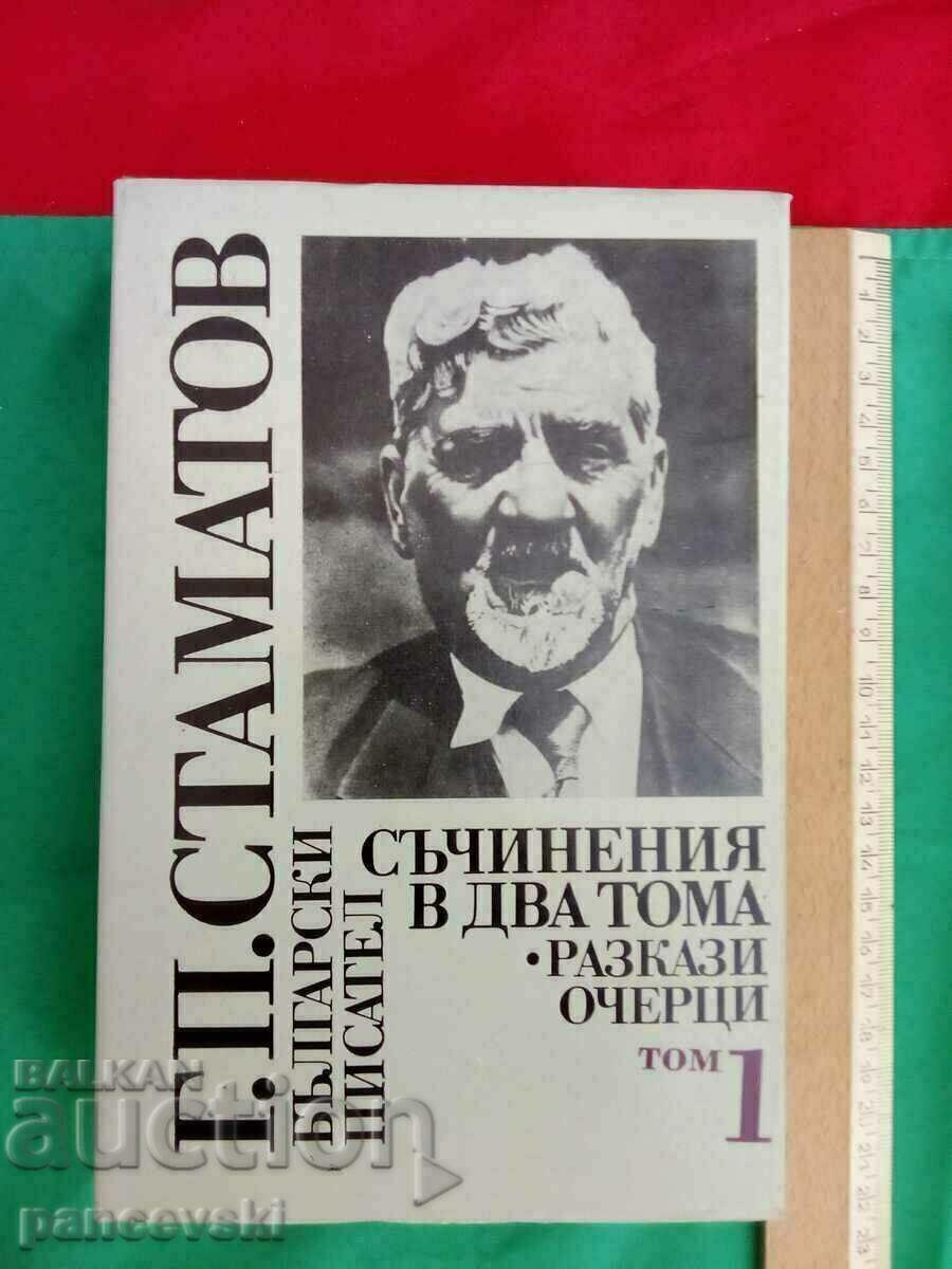 GP STAMENOV WORKS IN TWO VOLUMES