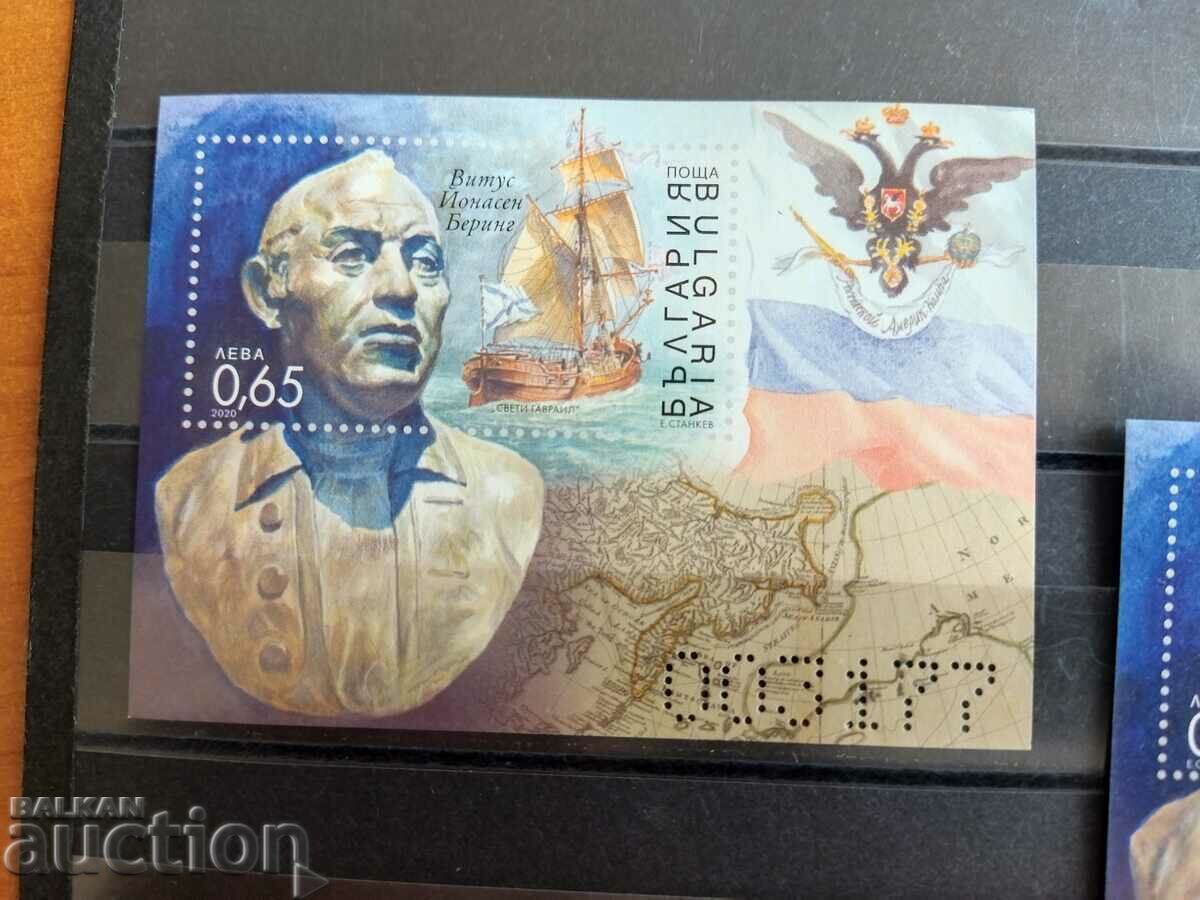 2020 Great Travelers Set #5463 with price 40.00 BGN | € 20.45 2020 Great Travelers Set #5463 with price 40.00 BGN | € 20.45