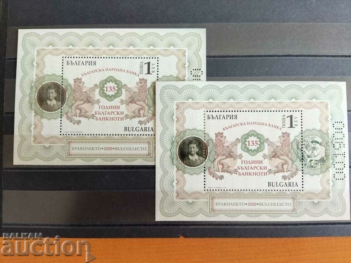 Set of blocks 140 years Bulgarian lev from 2020. #5481