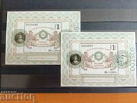 Set of blocks 140 years Bulgarian lev from 2020. #5481