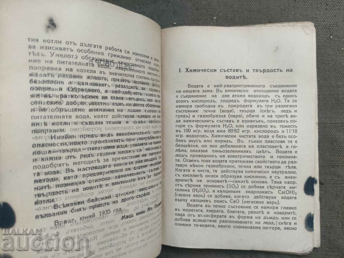Delivery of Kotelni kamak" At. Popov-Vratsa Delivery of Kotelni kamak" At. Popov-Vratsa