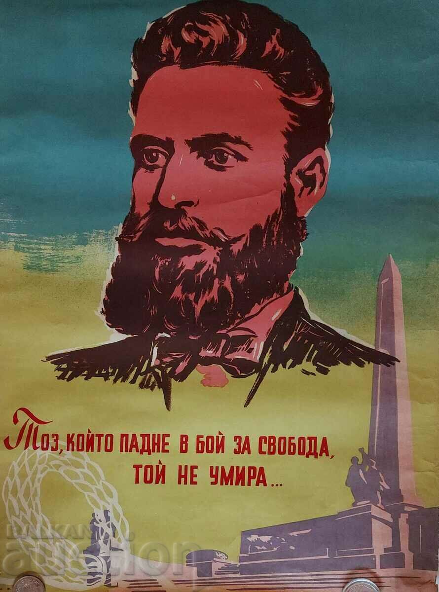 EARLY SOC POSTER HRISTO BOTEV LITHOGRAPH THE ONE WHO FALLS IN B
