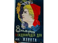 MARCH 8 WOMEN'S DAY PAINTED POSTER PROPAGANDA HOLIDAY