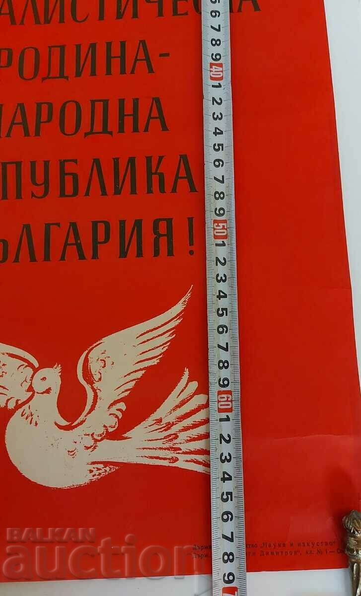 LONG LIVE OUR DEAR PEOPLE'S REPUBLIC OF BULGARIA POSTER - 5