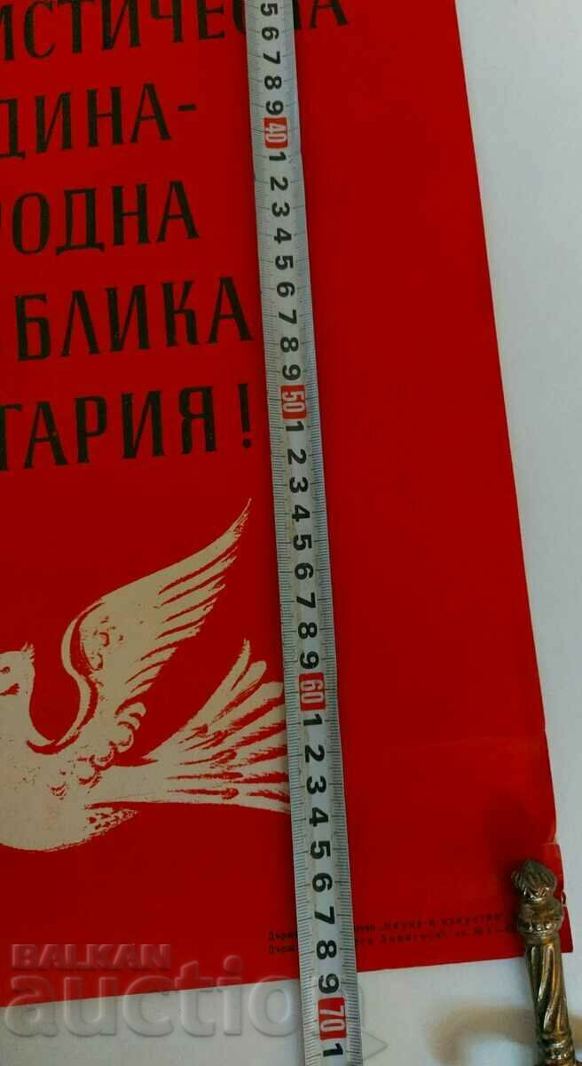 LONG LIVE OUR DEAR PEOPLE'S REPUBLIC OF BULGARIA POSTER - 6