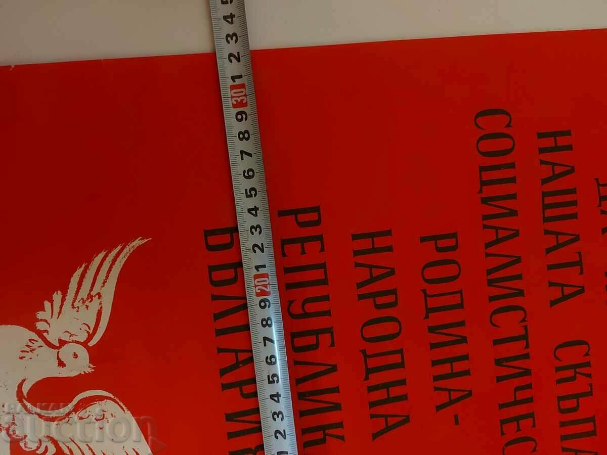 LONG LIVE OUR DEAR PEOPLE'S REPUBLIC OF BULGARIA POSTER - 7