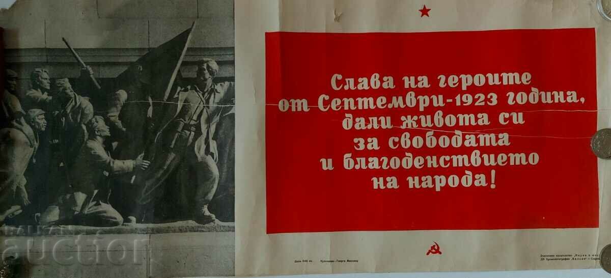 СЛАВА НА ГЕРОИТЕ ОТ СЕПТЕМВРИ 1923 ПРОПАГАНДА ПЛАКАТ