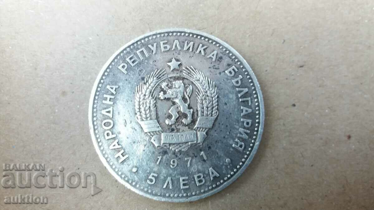 5 BGN - SILVER G.S. RAKOVSKI 1971 YEAR - 5 5 BGN - SILVER G.S. RAKOVSKI 1971 YEAR - 5