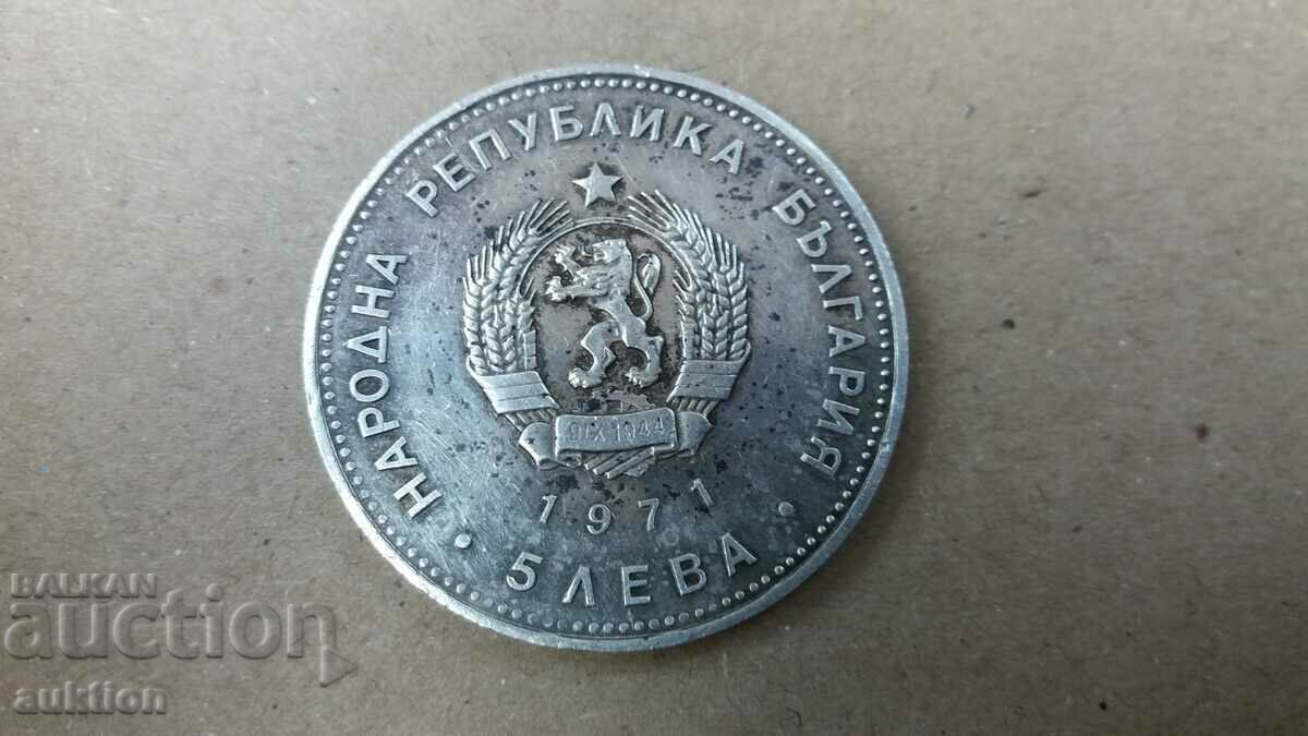 5 BGN - SILVER G.S. RAKOVSKI 1971 YEAR - 7 5 BGN - SILVER G.S. RAKOVSKI 1971 YEAR - 7
