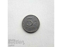 Rusia 5 ruble 1997 / Russia 5 Roubles 1997