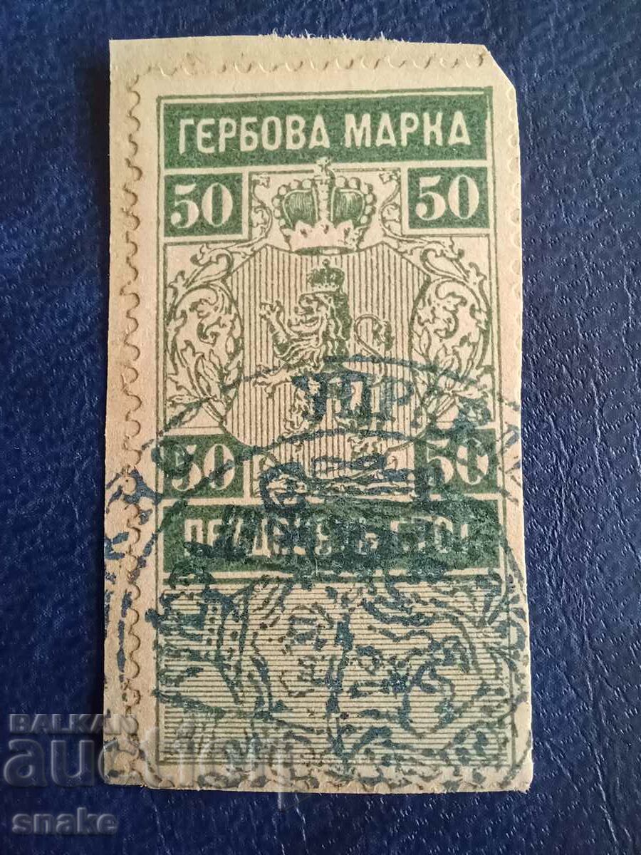 Bulgaria 1889 Ștampila 50 de cenți