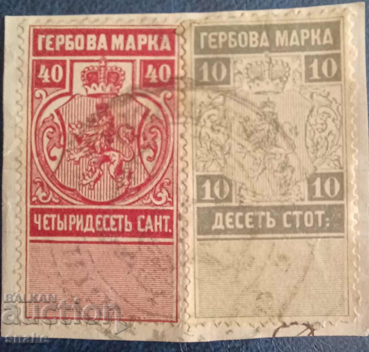 България  1879 и1889г. Гербова марка