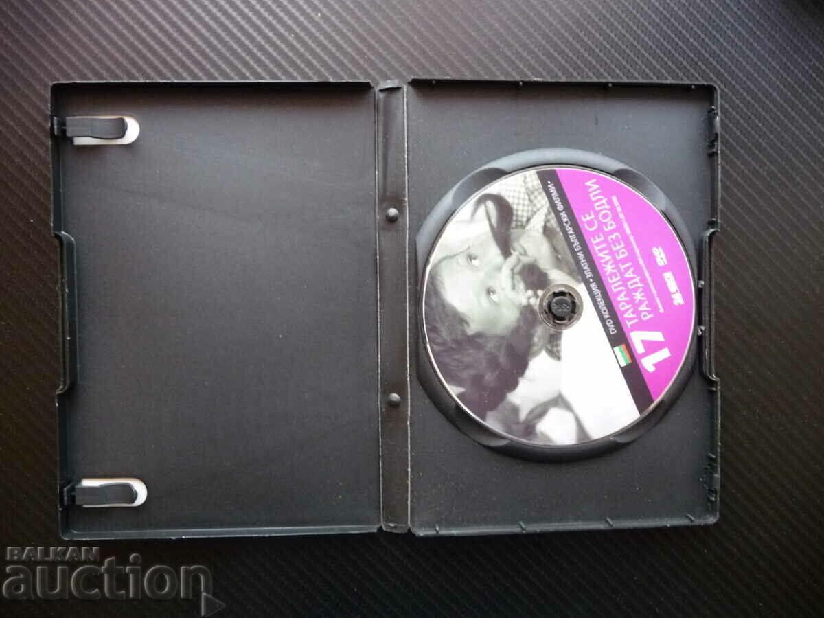 Hedgehogs Are Born Without Thorns DVD Hooligans Children's Classic with price 5.00 BGN | € 2.56 Hedgehogs Are Born Without Thorns DVD Hooligans Children's Classic with price 5.00 BGN | € 2.56