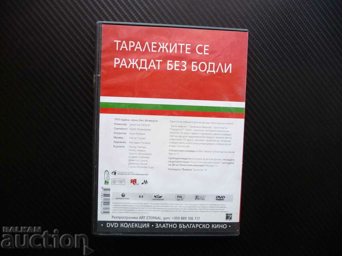 Auction Hedgehogs Are Born Without Thorns DVD Hooligans Children's Classic Auction Hedgehogs Are Born Without Thorns DVD Hooligans Children's Classic