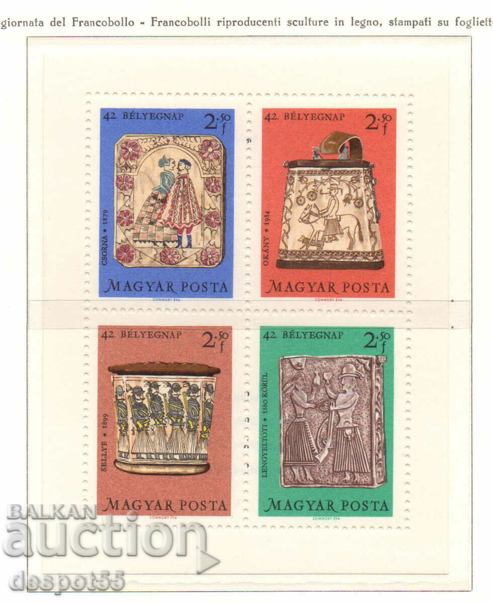 1969. Ουγγαρία. Ημέρα γραμματοσήμων. ΟΙΚΟΔΟΜΙΚΟ ΤΕΤΡΑΓΩΝΟ.