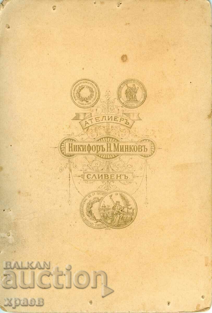 OLD PHOTO - CARDBOARD - NIKIFOR MINKOV - PLUM - 2072 with price 39.99 BGN | € 20.45 OLD PHOTO - CARDBOARD - NIKIFOR MINKOV - PLUM - 2072 with price 39.99 BGN | € 20.45