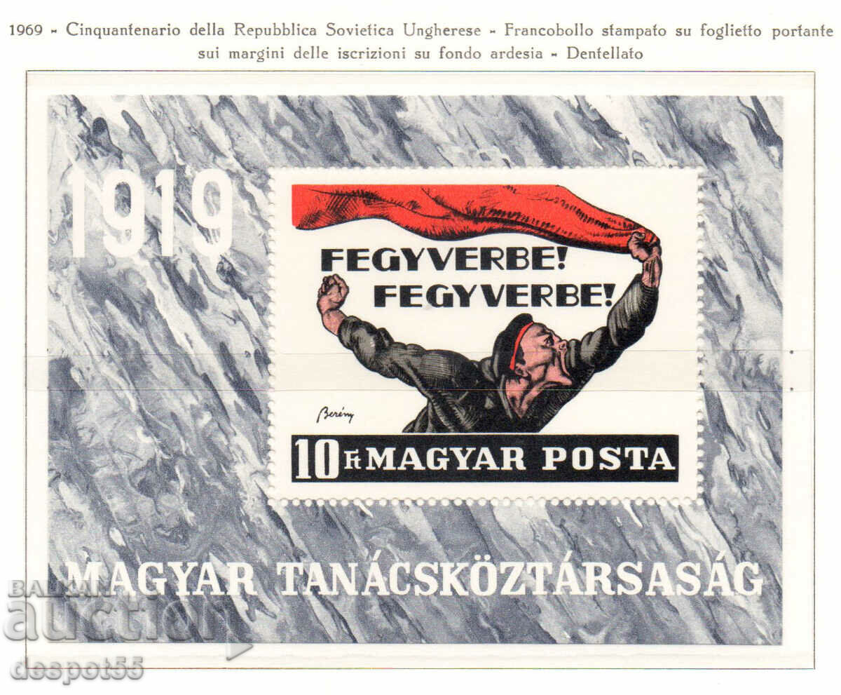 1969. Hungary. 50 years since the founding of the USSR. Block