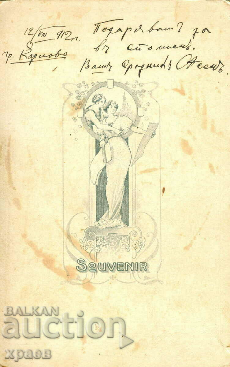 OLD PHOTO - CARDBOARD - KARLOVO - 2099 with price 39.99 BGN | € 20.45 OLD PHOTO - CARDBOARD - KARLOVO - 2099 with price 39.99 BGN | € 20.45