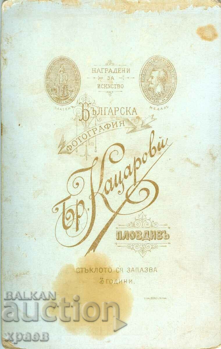 OLD PHOTOGRAPH - CARDBOARD - BRO. KATSAROVI - PLOVDIV - 2144 with price 34.99 BGN | € 17.89 OLD PHOTOGRAPH - CARDBOARD - BRO. KATSAROVI - PLOVDIV - 2144 with price 34.99 BGN | € 17.89