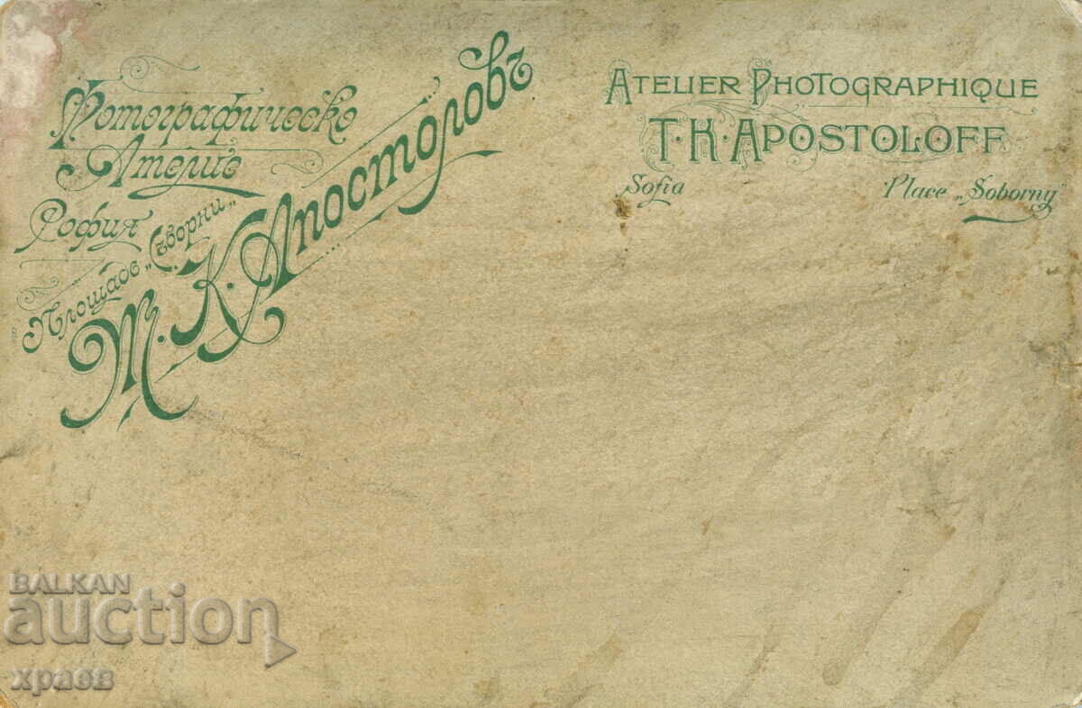 FOTO VECHE - CARTON - T. APOSTOLOV - SOFIA - 2210 cu preț € 29.99 | 58.66 BGN FOTO VECHE - CARTON - T. APOSTOLOV - SOFIA - 2210 cu preț € 29.99 | 58.66 BGN